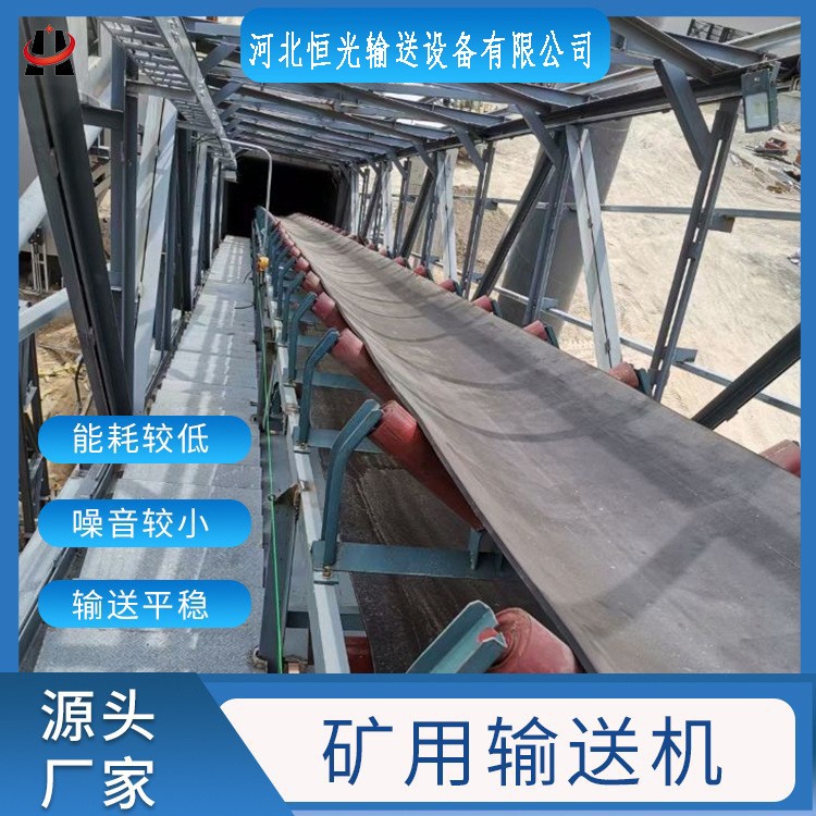 礦用爬坡皮帶式輸送機(jī)大型傳送帶穩(wěn)定砂石石料輸送帶固定式皮帶機(jī)