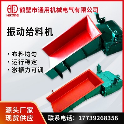 廠家直供震動(dòng)喂料器給料量大耐磨料槽 純銅線包電磁振動(dòng)給料機(jī)