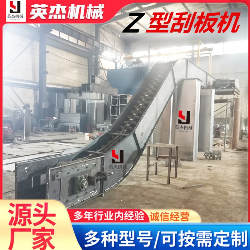 Z型刮板輸送機粉料顆粒刮板機 單雙鏈排屑fu410板鏈式爬坡刮板機