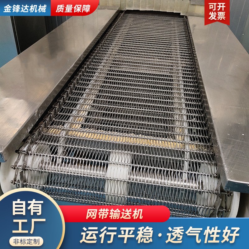 不銹鋼網(wǎng)帶輸送機(jī)防水果蔬清洗傳送帶耐熱油炸食品304小型輸送機(jī)