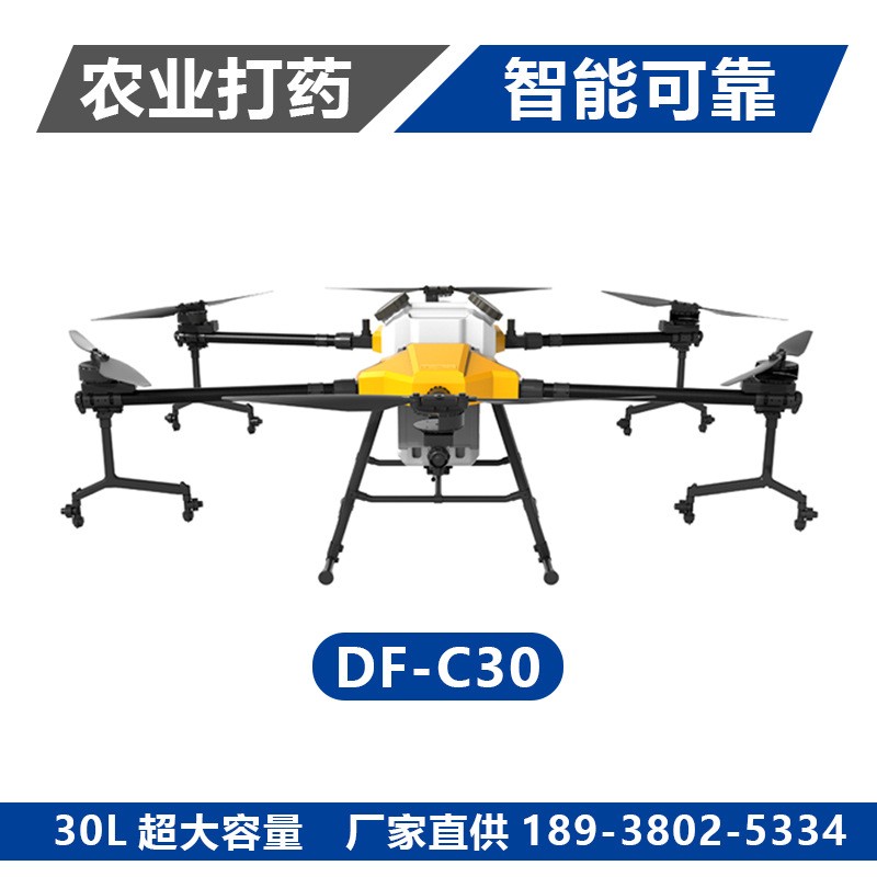 植保無(wú)人機(jī)農(nóng)用無(wú)人機(jī)無(wú)人機(jī)農(nóng)用打農(nóng)藥專用大型無(wú)人機(jī)打農(nóng)藥專用