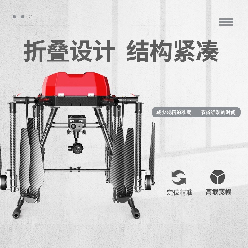 六軸無人機(jī)大型無人機(jī)大載重消防救援無人機(jī)高樓滅火森林救援