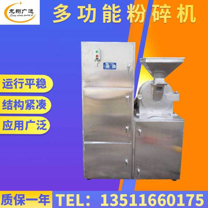 枸杞紅糖30B粉碎機桂圓八角超細磨粉機木竹粉研磨機設(shè)備型號齊全