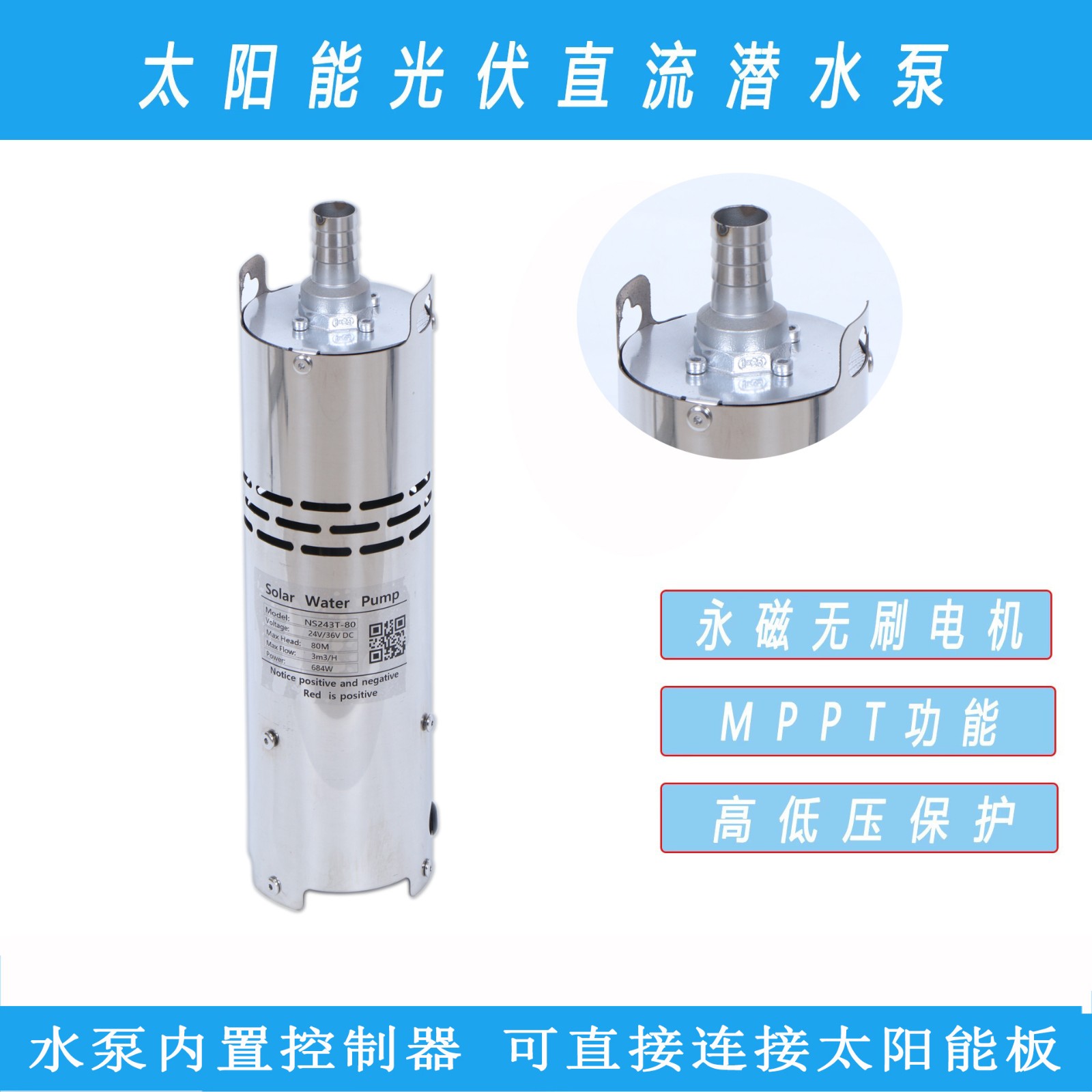 直流潛水泵 24v36v高揚程不銹鋼潛水泵 微型花園太陽能直流水泵