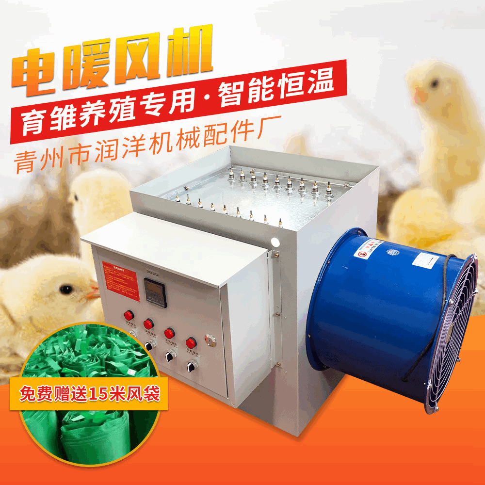 養(yǎng)殖電暖風機大棚溫室花卉智能恒溫電暖風機工業(yè)電暖風機