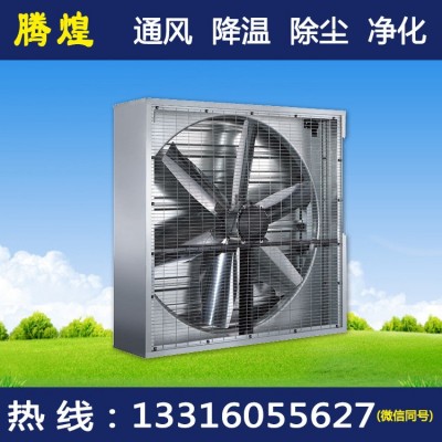 佛山負壓通風降溫工業(yè)1380直驅式負壓風機廠房溫室大棚倉庫排氣扇