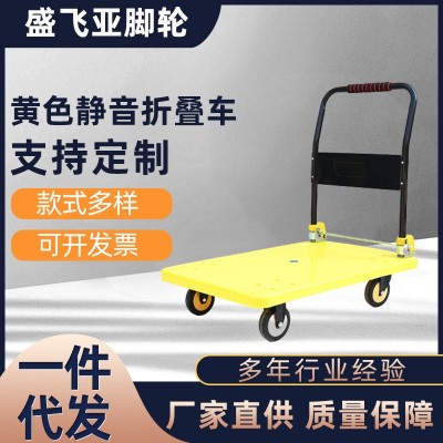 手推車 塑料平板車 黃色靜音折疊車 倉儲車間手推車搬運車周轉(zhuǎn)車