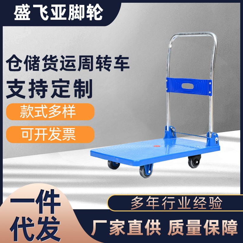 批發(fā)拉貨平板車 靜音折疊車 手推車搬運(yùn)車倉儲貨運(yùn)周轉(zhuǎn)車?yán)遘? width=