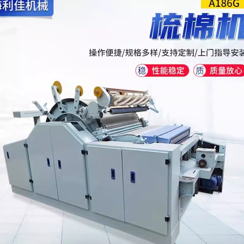 FA231梳棉機；紡紗設備；清梳聯(lián)配套設備；