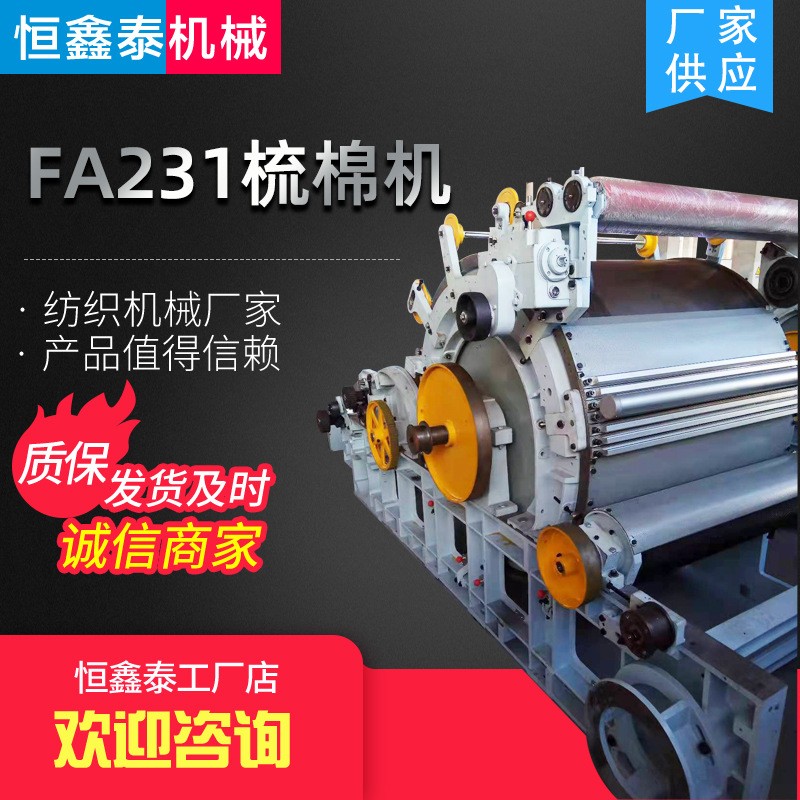 被褥充棉梳棉機 大型機器羊毛毛紡前紡織設備紡紗羊絨梳理機