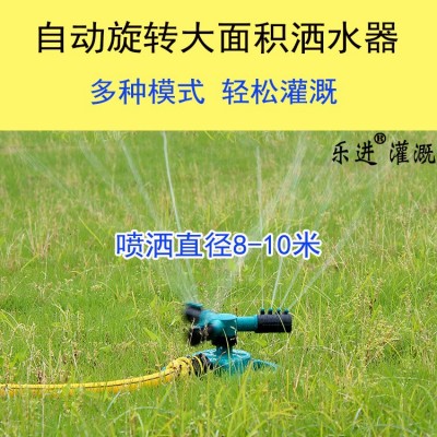 花園草坪自動(dòng)定時(shí)灑水器菜地屋頂降溫360旋轉(zhuǎn)噴淋噴頭大面積灌溉