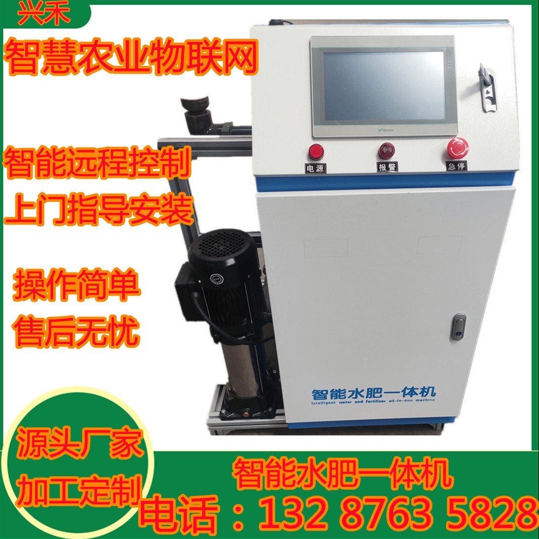節(jié)水灌溉水肥一體機廠家加工定制電動施肥器 農(nóng)田大棚自吸施肥機