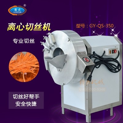 離心切片切絲機(jī) 生姜切絲機(jī) 酒店切姜片姜絲機(jī)器 切姜絲機(jī) 姜片機(jī)