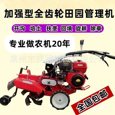 微耕機大蔥小型多功能四驅(qū)柴油開溝機農(nóng)用起壟挖溝草莓培土機