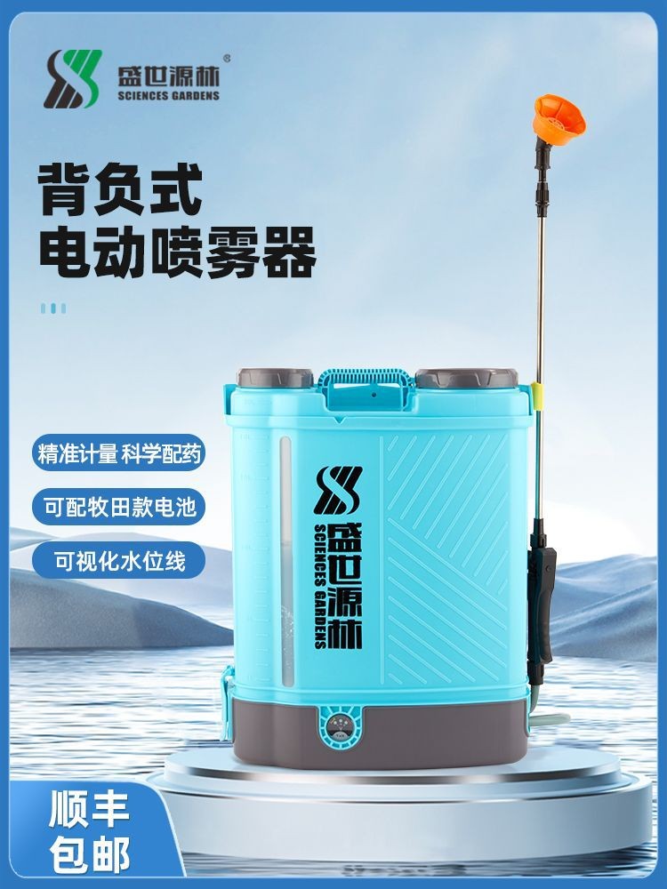 盛世源林新款農(nóng)用農(nóng)藥水位線顯示噴霧器16L20L背負(fù)式消毒防疫電動