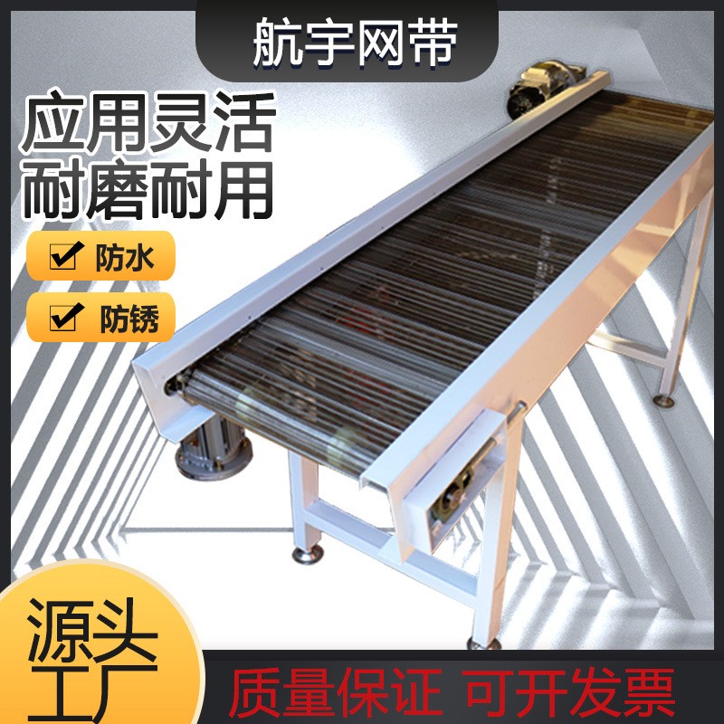 小型不銹鋼網(wǎng)帶輸送機水果蔬菜烘干傳送帶自動化流水輸送線傳送機
