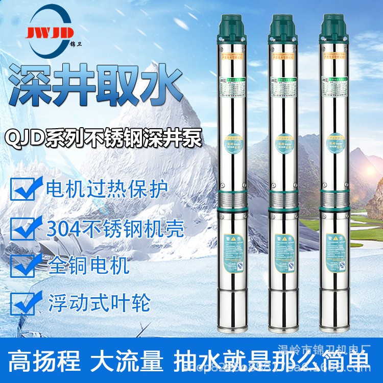 家用不銹鋼130QJD-8-20方多級深井泵高揚程大流量防銹農(nóng)用潛水泵