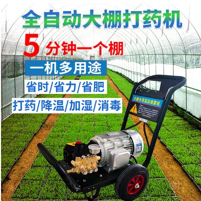 手推車式電動(dòng)打藥機(jī) 果樹茶樹全自動(dòng)打藥噴霧機(jī) 大棚施肥降溫設(shè)備