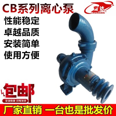 宏達CB80-16C離心泵大流量高揚程農用單級抽水機果園農田灌溉水泵