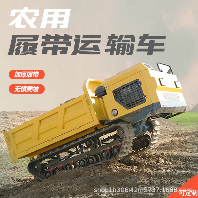 昊駿小型搬運(yùn)履帶運(yùn)輸車 山地爬坡自卸 農(nóng)用爬山虎適合全地形
