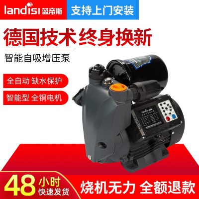 藍(lán)帝斯全自動(dòng)智能自吸泵 靜音小型自來(lái)水水泵 家用水壓泵增壓泵
