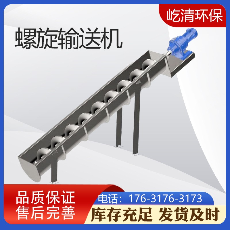 無軸螺旋輸送機不銹鋼螺旋輸送設備蛟龍輸送機廠家直銷現(xiàn)貨供應