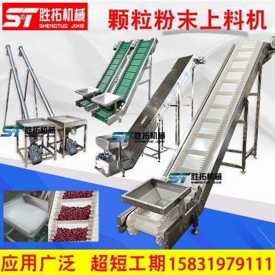 裙邊皮帶擋板式爬坡機(jī)輸送機(jī)pu食品顆粒粉末自動上料機(jī)斗式提升機(jī)