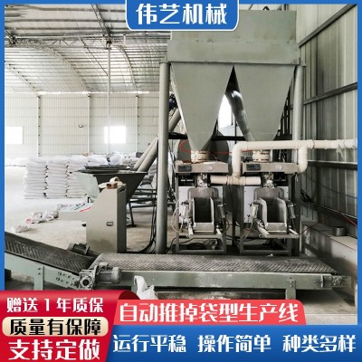 自動(dòng)配料推掉袋型生 產(chǎn)線瓷磚膠成套設(shè)備自流平水泥智能線大機(jī)械