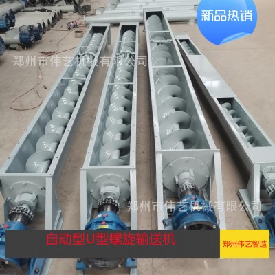 U型絞龍，U型螺旋輸送機(jī)可輸送粉料，顆粒，塑料碎片，餐廚垃圾等