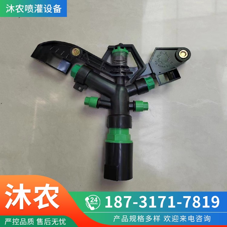 噴灌搖臂噴頭農田農業(yè)灌溉設備澆地霧化噴槍農用抗旱澆水旋轉神器