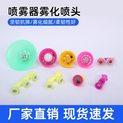 現(xiàn)貨批發(fā)電動噴霧器噴頭霧化細高壓背負式打藥機農(nóng)機打藥配件噴頭