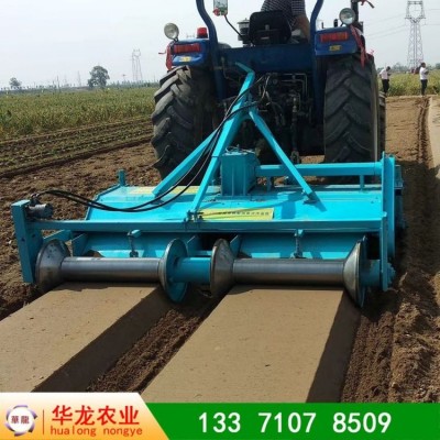 精整起壟機(jī) 牽引式整地機(jī) 華龍 廠家直供 可定制