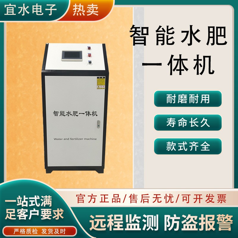 農(nóng)業(yè)灌溉水肥一體機全自動控制氮磷鉀比例施肥灌溉智能水肥一體機