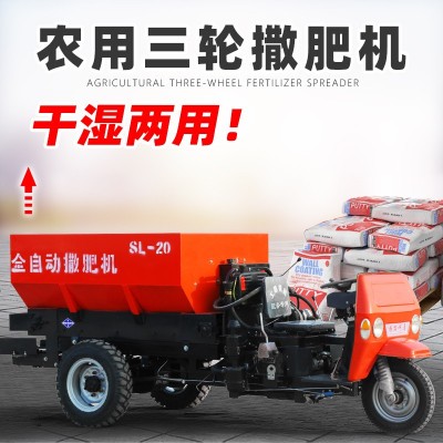 農(nóng)用撒糞車全自動(dòng)牽引式撒肥機(jī)五征三輪柴油揚(yáng)糞農(nóng)家肥大棚揚(yáng)糞機(jī)