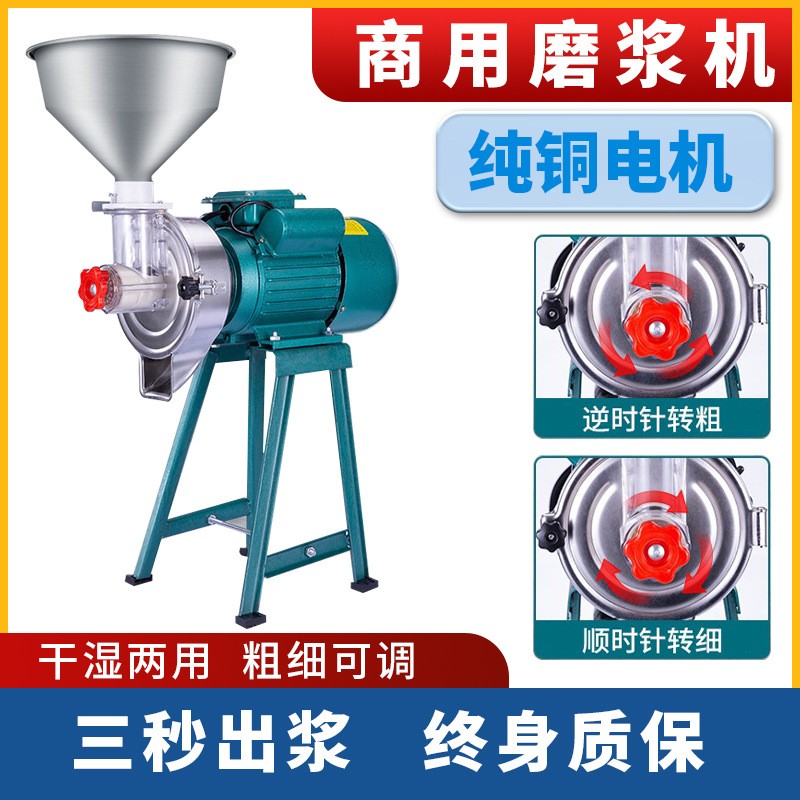 科妙磨漿機(jī)商用豆腐機(jī)家用磨豆?jié){機(jī)全自動(dòng)打米漿機(jī)干濕兩用腸粉機(jī)