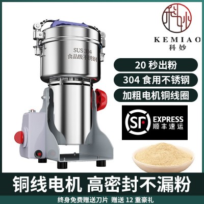 超細(xì)粉碎機(jī)家用五谷雜糧磨粉機(jī)辣椒打粉機(jī)萬(wàn)能中藥材香料研磨機(jī)