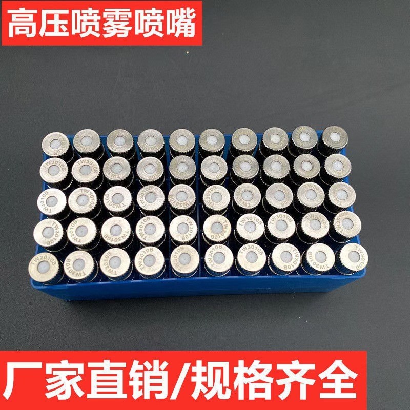 9.52高壓噴霧配件快接12、16快插大棚自動(dòng)打藥機(jī)圍擋噴淋配件