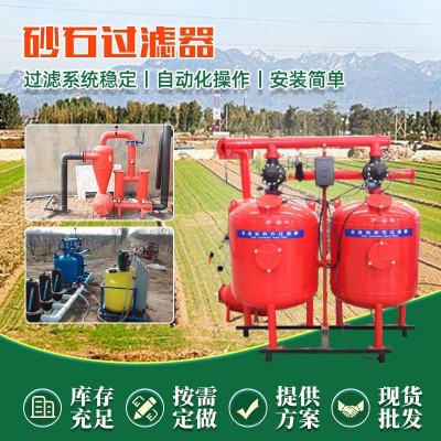 現(xiàn)貨供應(yīng)農(nóng)用不銹鋼固液分離農(nóng)田果園節(jié)水灌溉全自動砂石過濾器