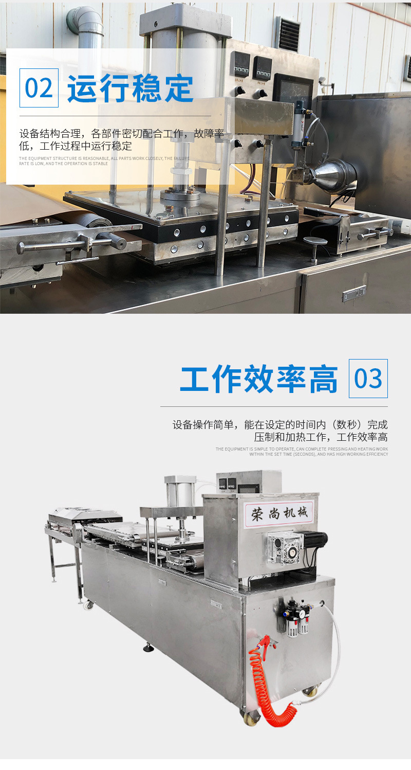 全自動(dòng)烙饃機(jī)（開）_06.jpg
