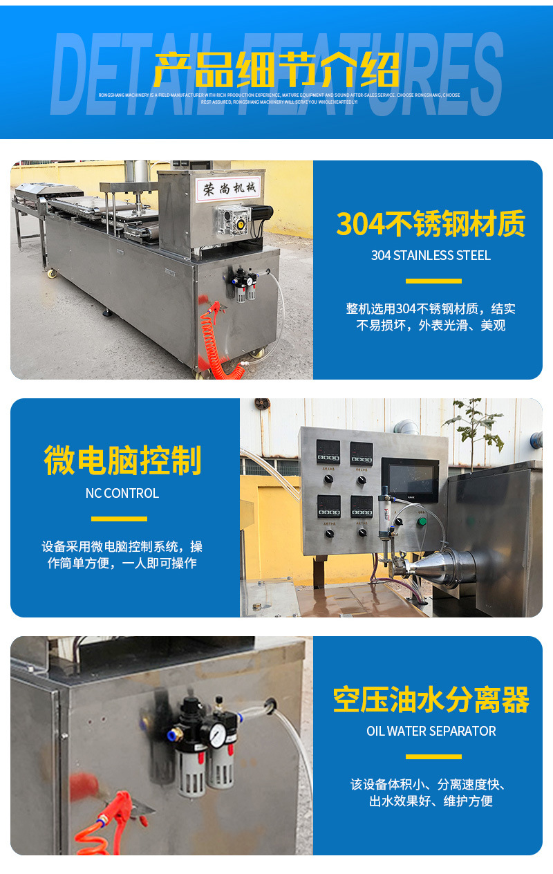 全自動(dòng)烙饃機(jī)（開）_07.jpg