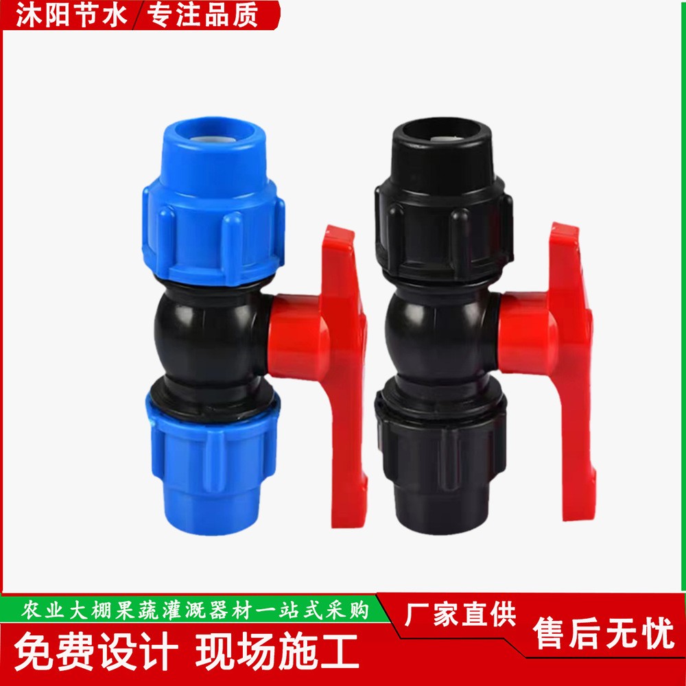 產(chǎn)地供應pe快接球閥免熱熔閥門量大優(yōu)惠水管接頭塑料開關(guān)快接閥門