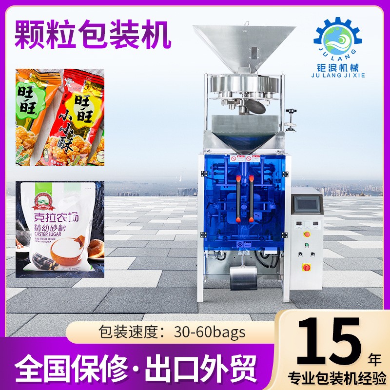 跨境專供狗糧貓糧包裝機(jī)堅(jiān)果瓜子全自動(dòng)顆粒包裝機(jī)預(yù)制袋灌裝機(jī)