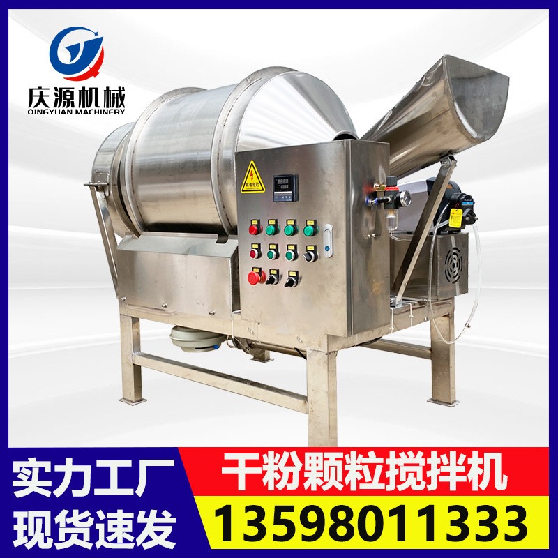 不銹鋼茶葉加香混合機 食品調(diào)味料混合攪拌機 液體添加劑預(yù)混機