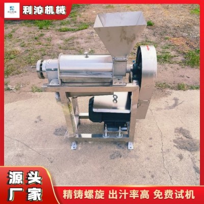 利沁 大型工業(yè)用芒果打汁機(jī) 榨汁快 擁有過濾網(wǎng)