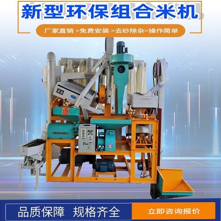 新型稻谷碾米機 商用打米機 谷類剝殼粉糠 農村代加工