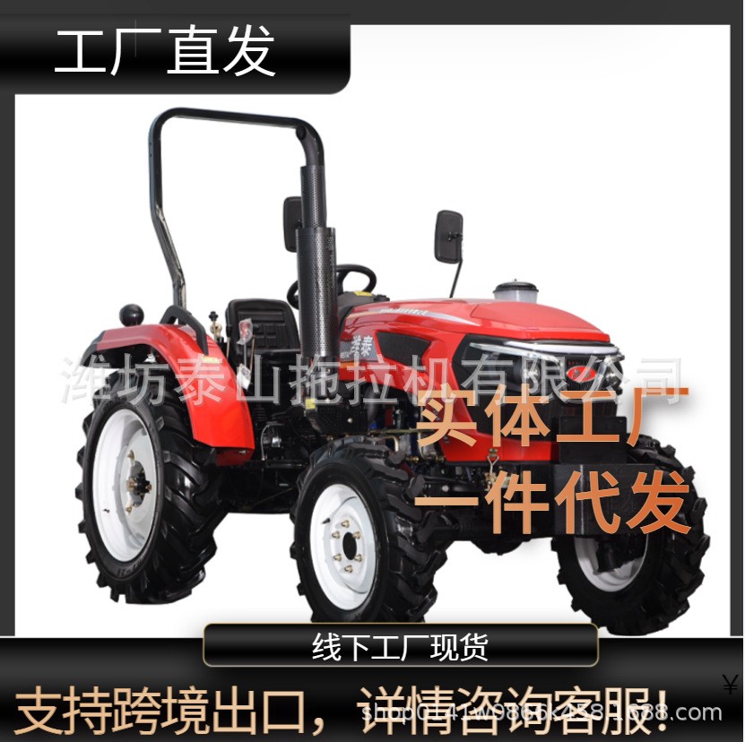 2023年濰坊泰山供應(yīng)熱銷產(chǎn)品50馬力4驅(qū)動農(nóng)田拖拉機(jī)