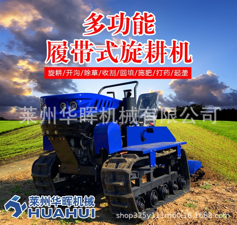 廠家批發(fā)35馬力乘坐式水旱兩用履帶旋耕機(jī)果園大棚山地丘陵旋耕機(jī)