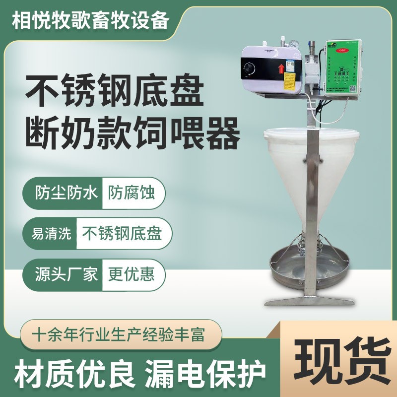 工廠定制干濕自動(dòng)料槽豬用料槽養(yǎng)殖場(chǎng)設(shè)備不銹鋼底盤斷奶款粥料器