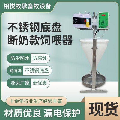 工廠定制干濕自動料槽豬用料槽養(yǎng)殖場設(shè)備不銹鋼底盤斷奶款粥料器