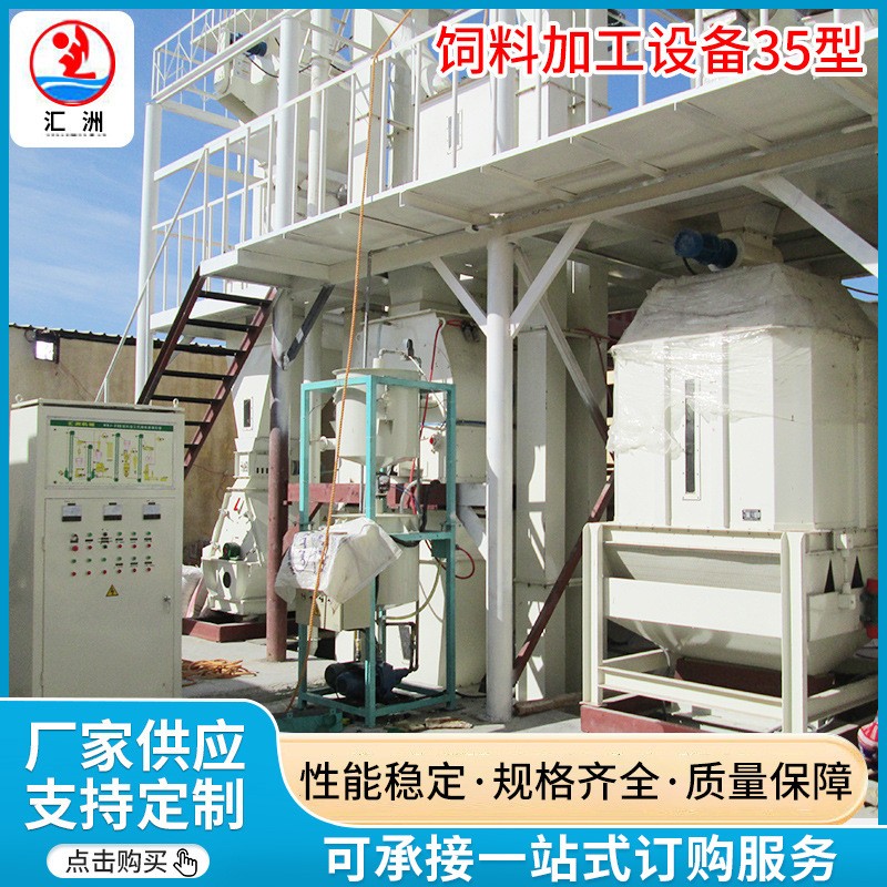 飼料顆粒機飼料粉碎機飼料生產(chǎn)線加工設備飼料混合機有機肥顆粒機